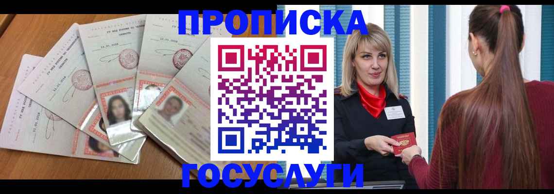 прописка для кредита в Харовске