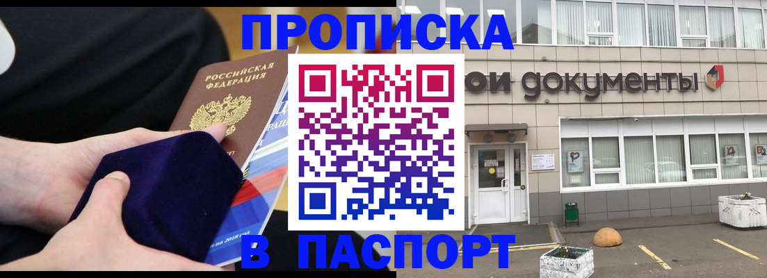 временная регистрация в квартире в Харовске