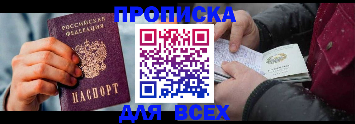 временная регистрация поиск в Харовске