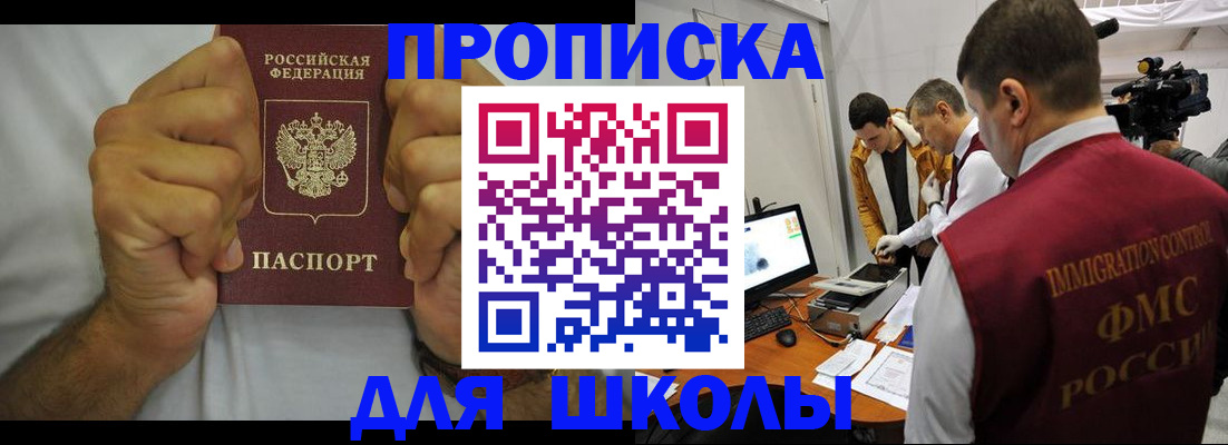 временная регистрация недорого в Харовске