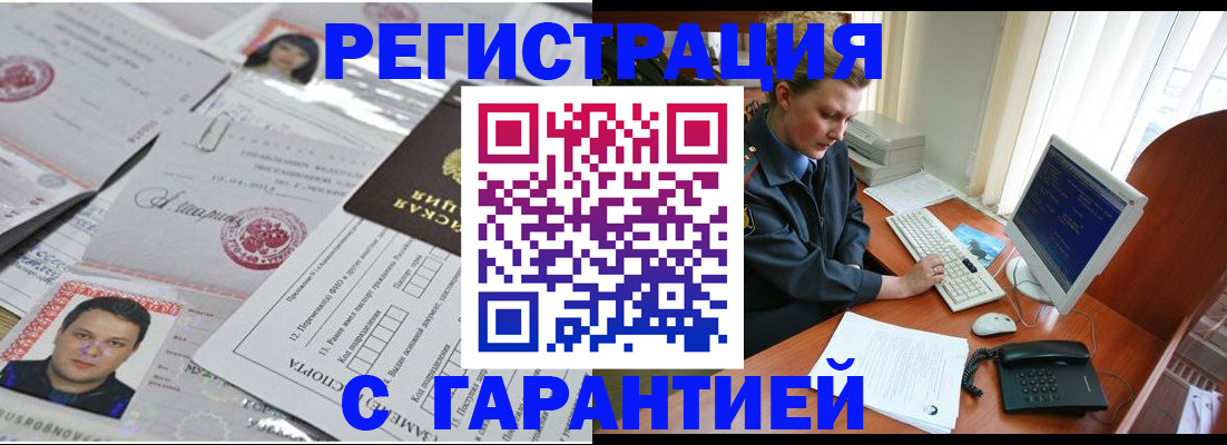 временная регистрация адрес в Харовске